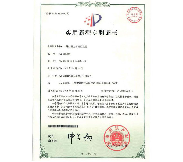 发明专利证书