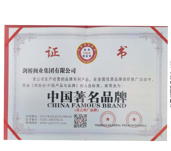 中国著名品牌