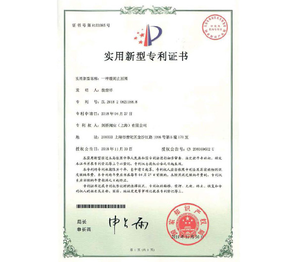 发明专利证书