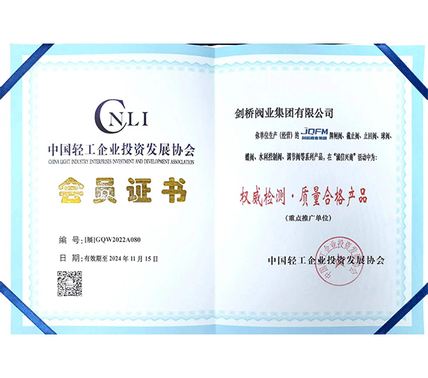 质量合格产品